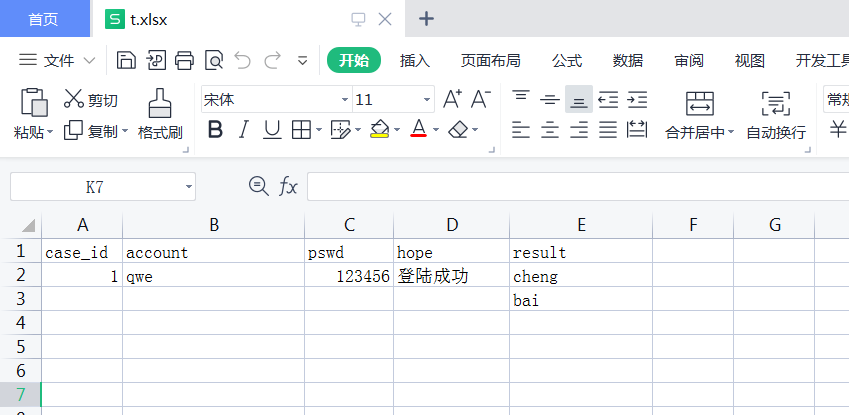 python如何使用pandas读写excel文件  pandas 第1张