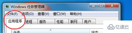 windows中任務(wù)管理器的作用是什么