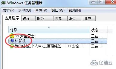 windows中任务管理器的作用是什么