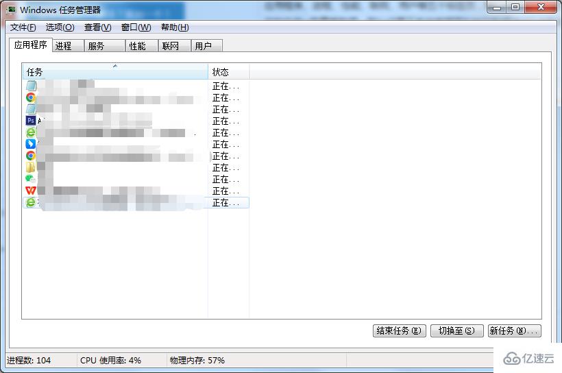 windows中任务管理器的作用是什么