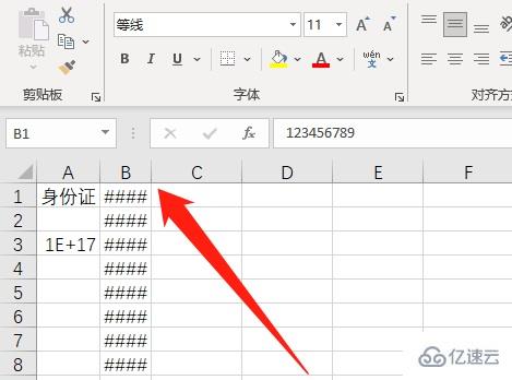 excel数字变成了井号如何解决