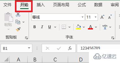 excel数字变成了井号如何解决