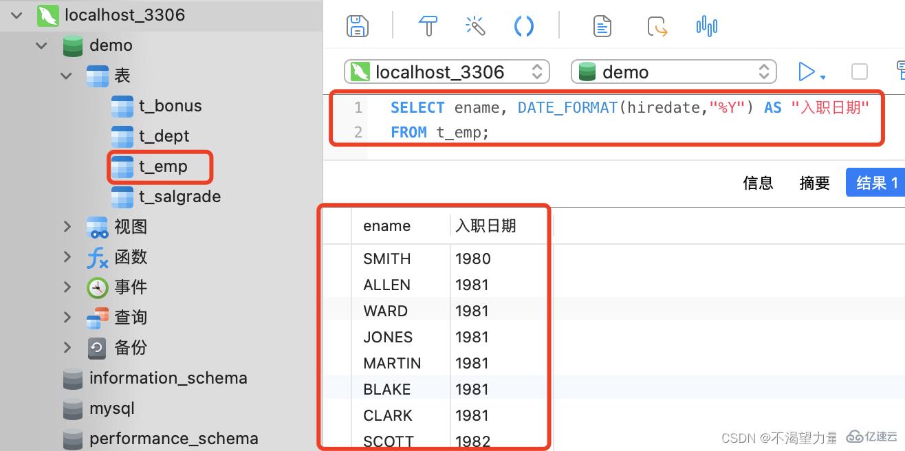 MySQL学习之日期函数怎么使用