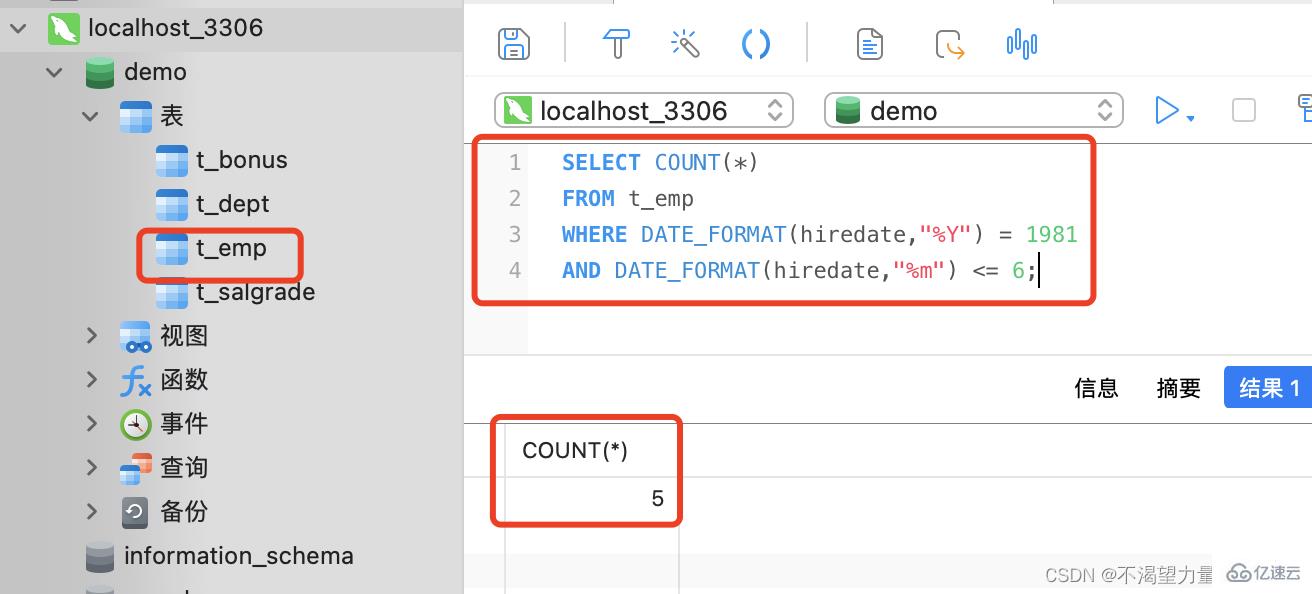 MySQL学习之日期函数怎么使用  mysql 第3张