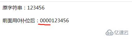 php如何实现字符串长度不够前面补0