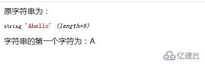 php如何求字符串的第一个字符  php 第3张