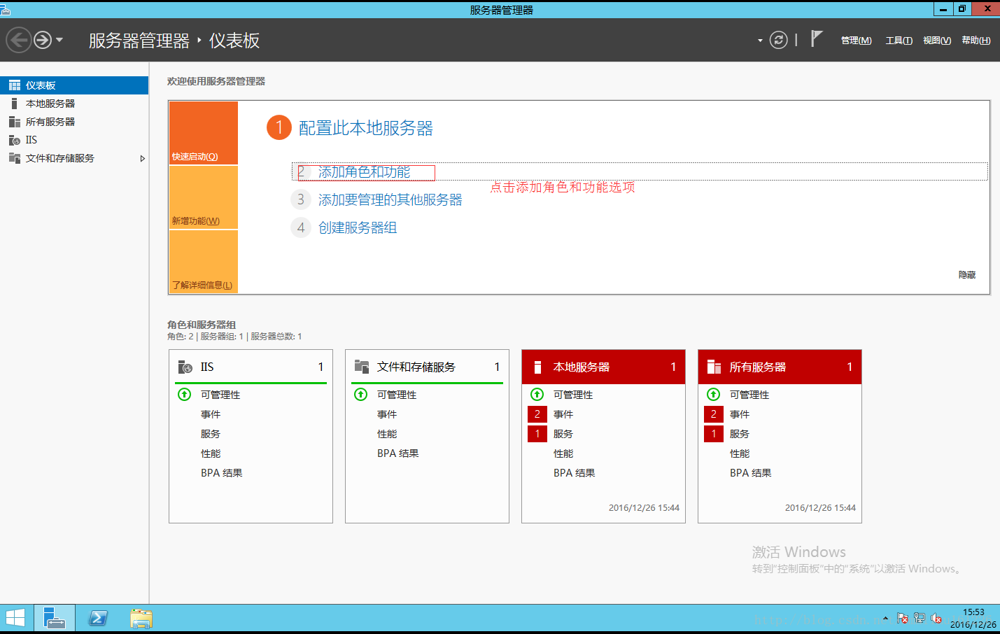 Windows?Server2012?R2?FTP服務器怎么配置