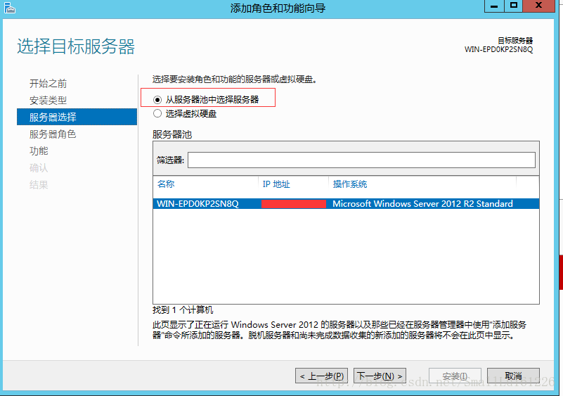 Windows?Server2012?R2?FTP服務器怎么配置