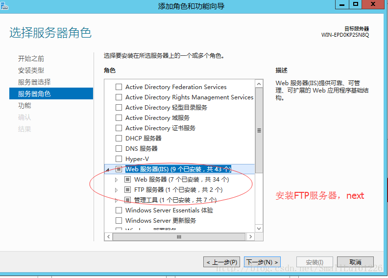 Windows Server2012 R2 FTP服务器怎么配置