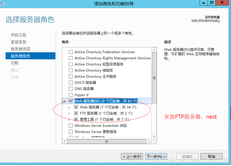 Windows?Server2012?R2?FTP服務器怎么配置