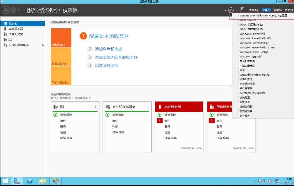 Windows Server2012 R2 FTP服务器怎么配置