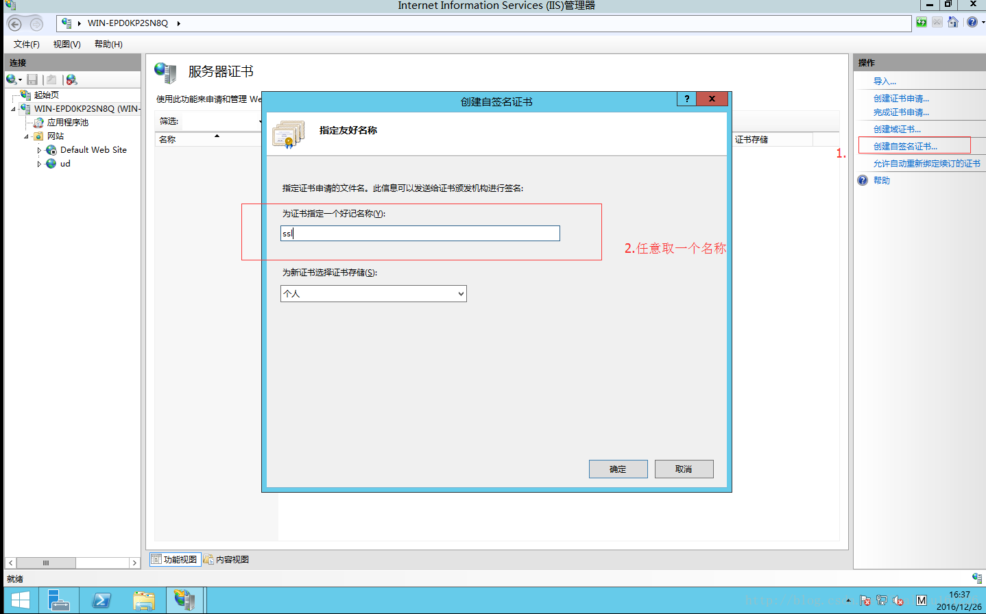 Windows?Server2012?R2?FTP服務器怎么配置