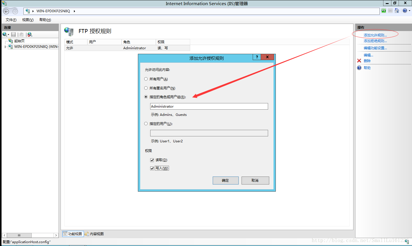 Windows Server2012 R2 FTP服务器怎么配置