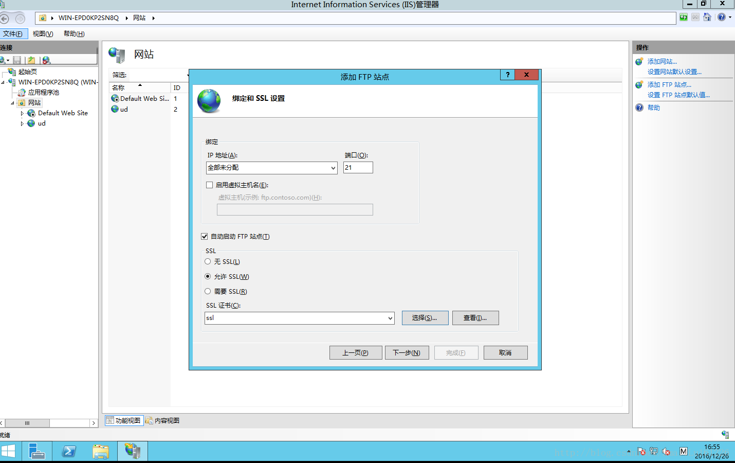 Windows Server2012 R2 FTP服务器怎么配置