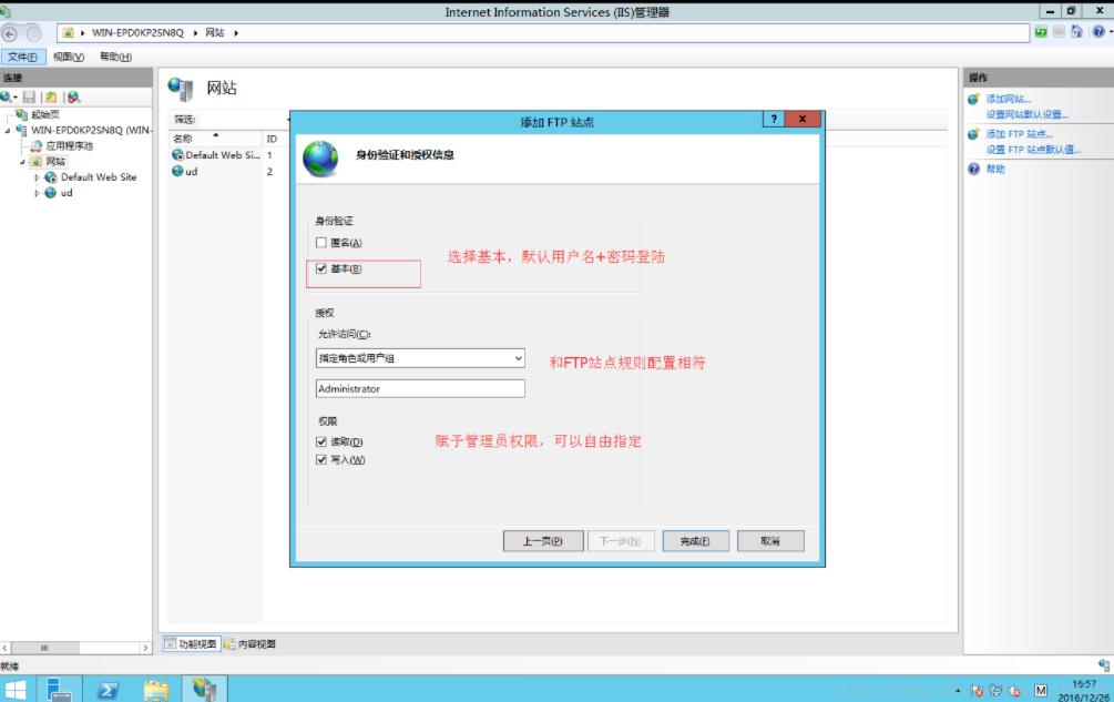 Windows?Server2012?R2?FTP服務器怎么配置