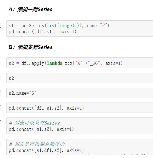 Python Pandas的concat合并方法怎么使用