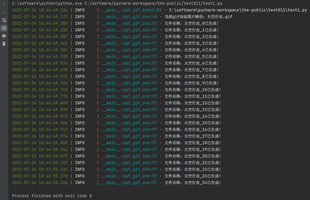 Python怎么实现Gif图片分解