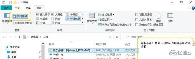 windows10操作系统的控制管理中心是什么