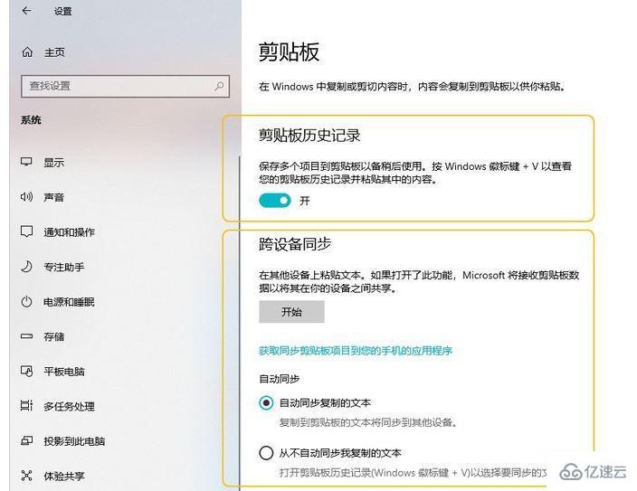 windows10操作系统的控制管理中心是什么