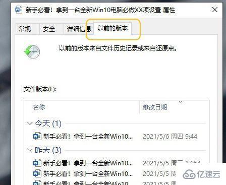 windows10操作系统的控制管理中心是什么