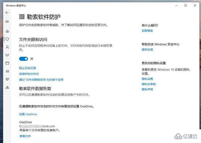 windows10操作系统的控制管理中心是什么