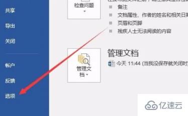 word中此文档包含的链接可能引用了其他文件怎么解决