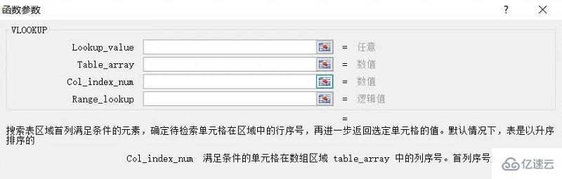 vlookup函数的四个参数含义是什么