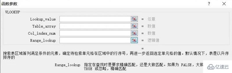 vlookup函数的四个参数含义是什么