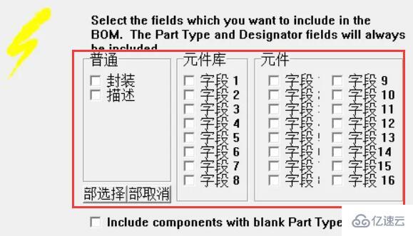 windows protel99se怎么生成元器件清单