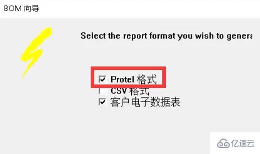 windows protel99se怎么生成元器件清单