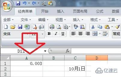 excel数字怎么转成‰格式  excel 第1张