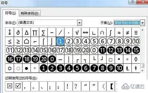 excel数字如何加圈  excel 第3张