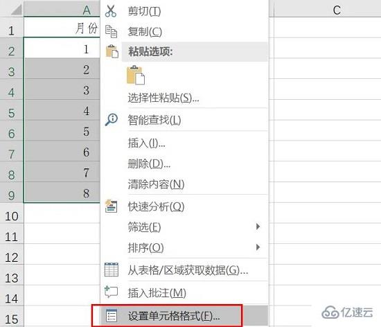 excel数字如何变成月份  excel 第2张