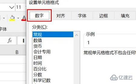 excel数字如何变成月份  excel 第3张