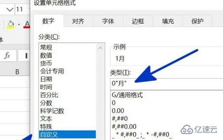 excel数字如何变成月份  excel 第4张