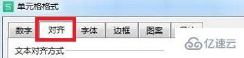 excel數(shù)字如何豎起來