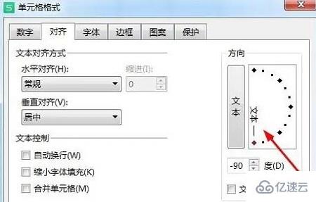 excel数字如何竖起来