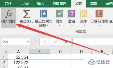 excel数字如何取整数