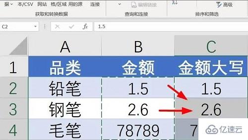 excel数字怎么变大写金额