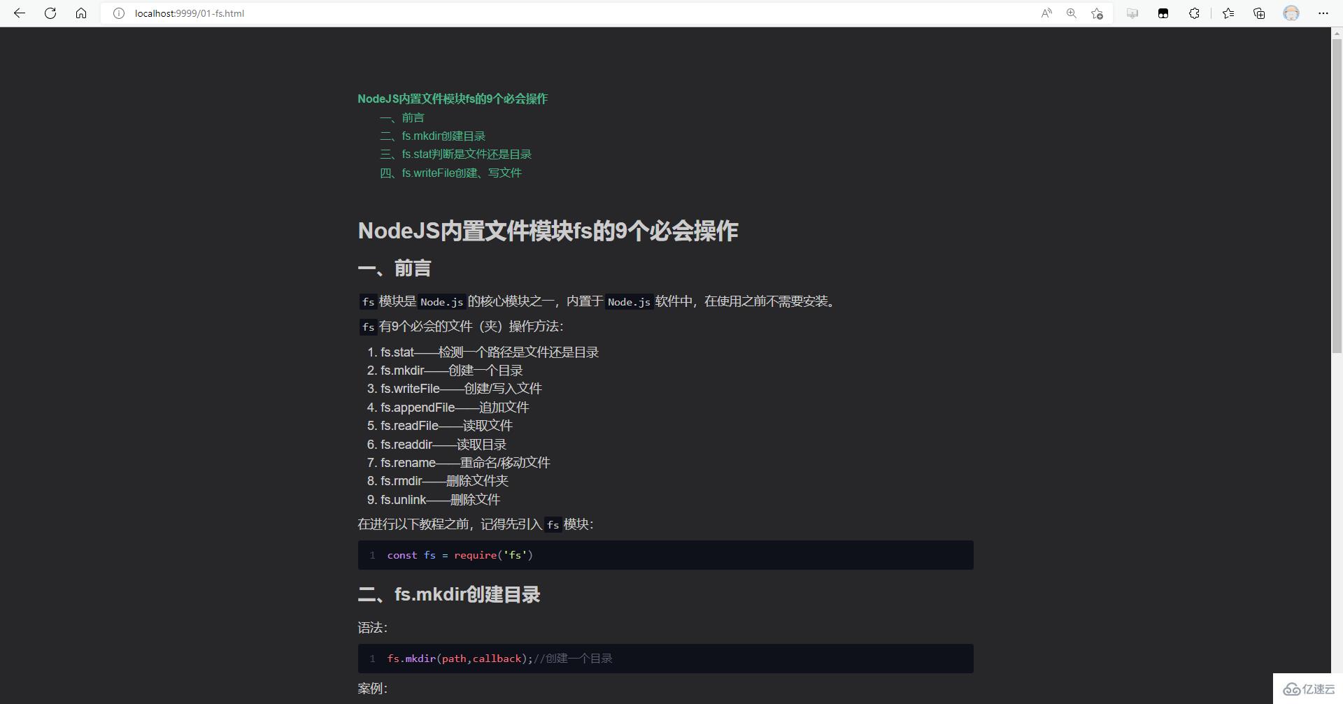 如何使用Node.js搭建一個(gè)靜態(tài)Web服務(wù)器