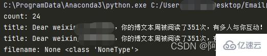 Python怎么实现邮件自动下载