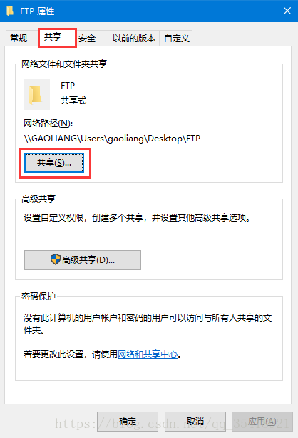 win10下FTP服务器搭建实例分析