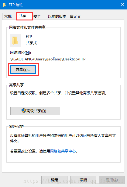 win10下FTP服務(wù)器搭建實例分析