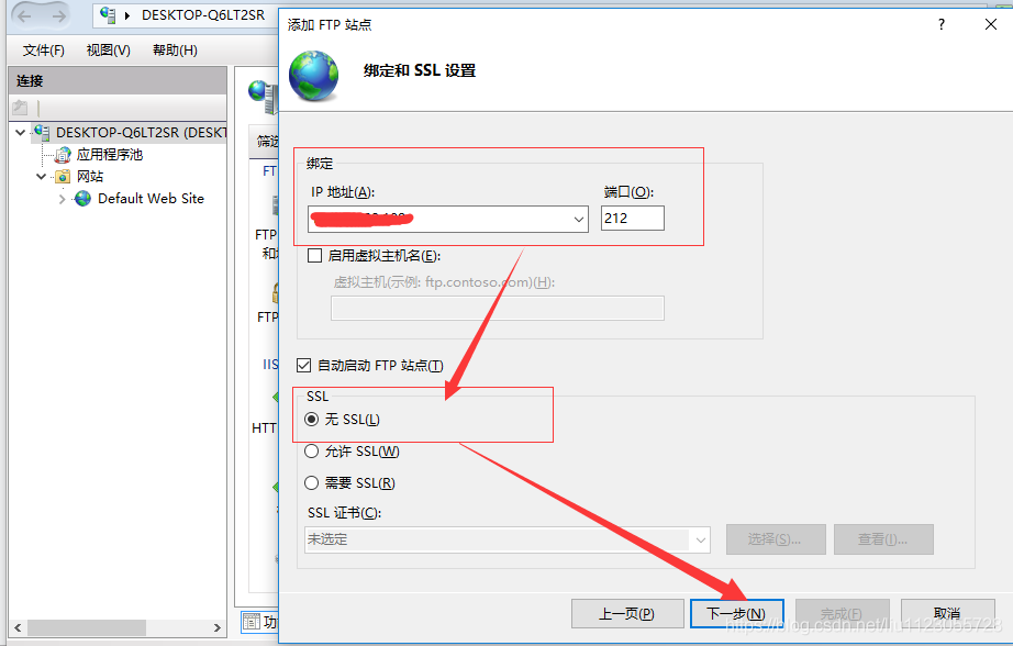 Win10下ftp怎么搭建配置