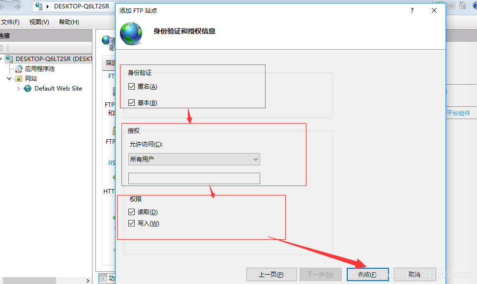 Win10下ftp怎么搭建配置