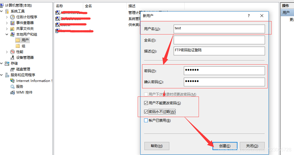 Win10下ftp怎么搭建配置