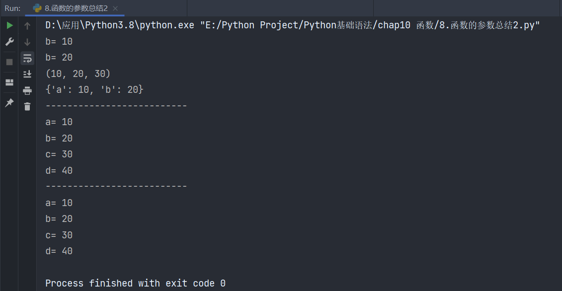 Python基础学习之函数和代码复用的方法是什么