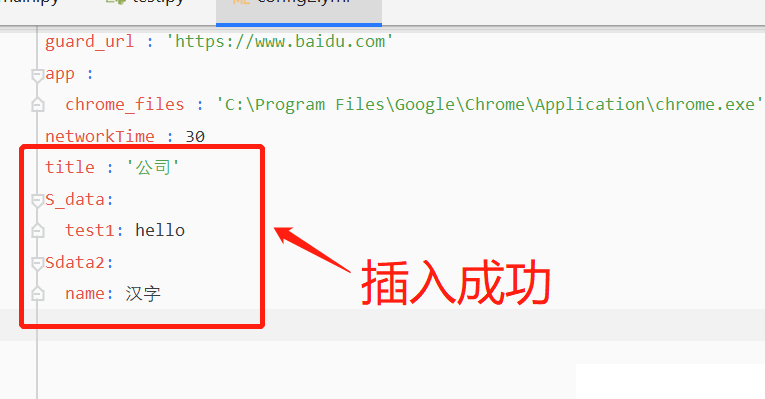 python yml文件读写与xml文件读写怎么实现