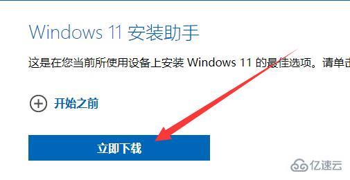 win10收不到win11正式版推送怎么解決