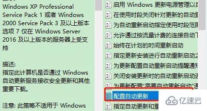 win10更新关闭了还自动更新如何解决